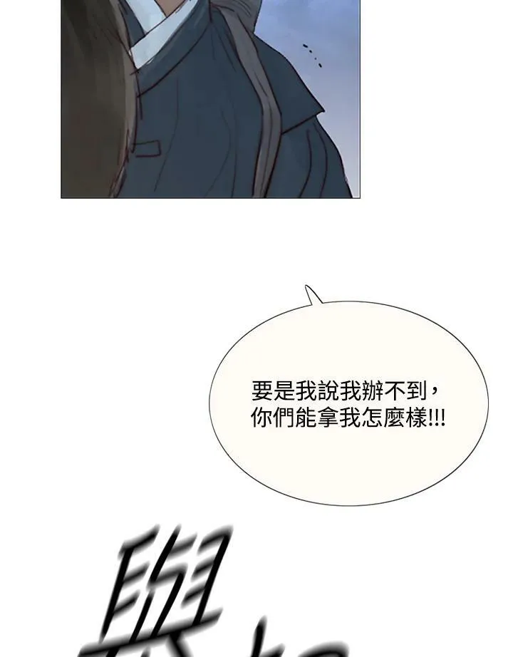 第96话 黑化症 第54页