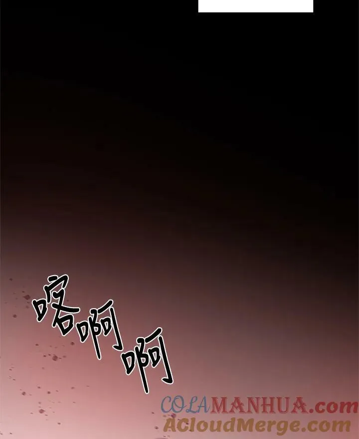 第96话 黑化症 第61页