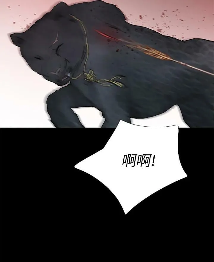 第96话 黑化症 第62页