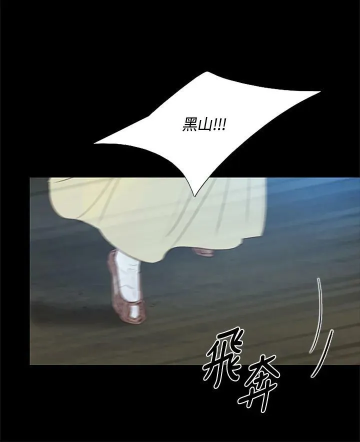 第96话 黑化症 第64页