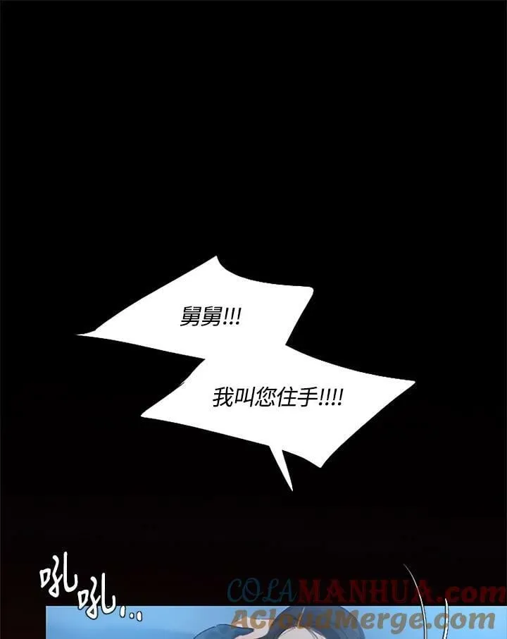 第96话 黑化症 第65页