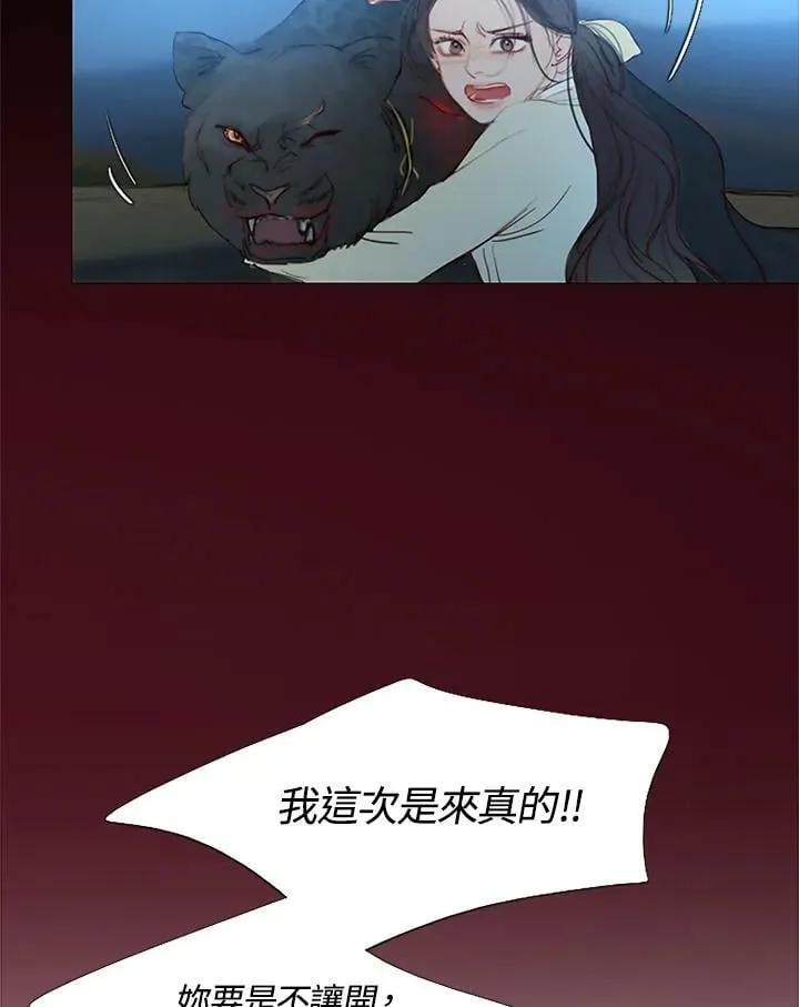 第96话 黑化症 第66页