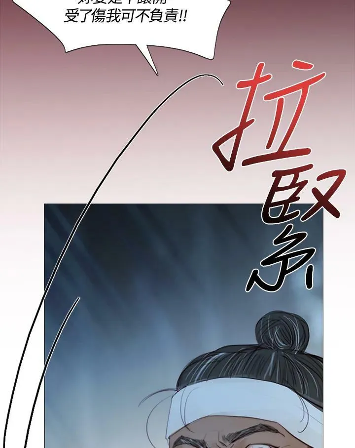 第96话 黑化症 第67页