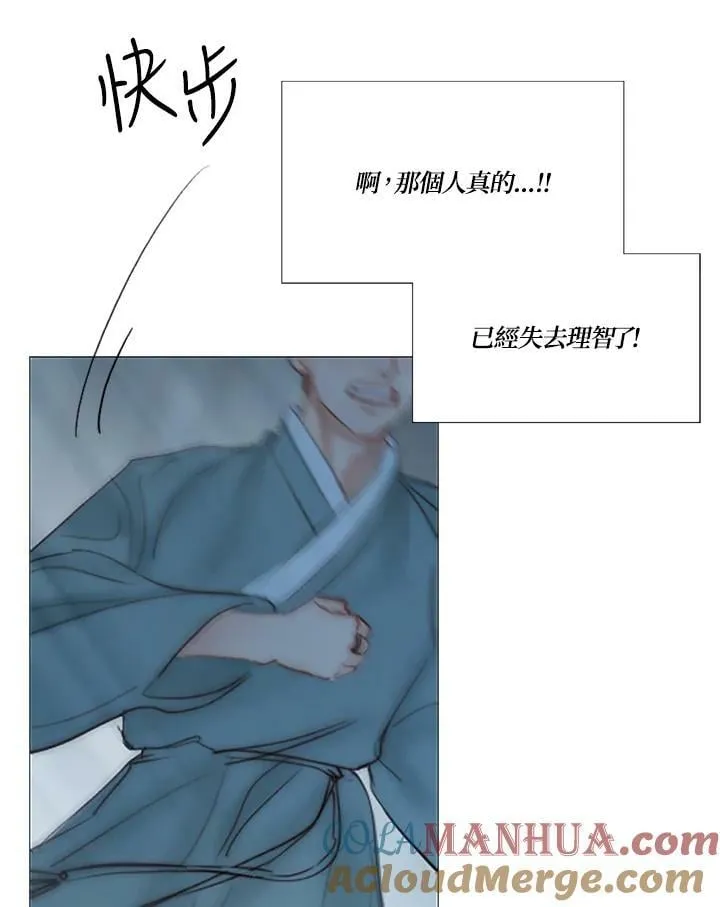 第96话 黑化症 第69页