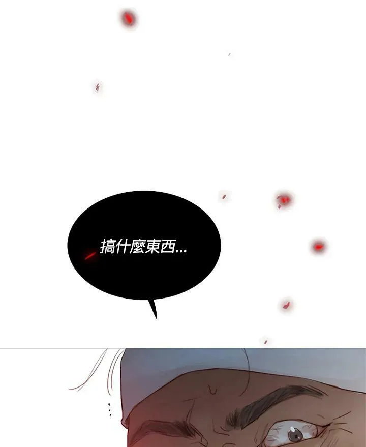 第96话 黑化症 第76页