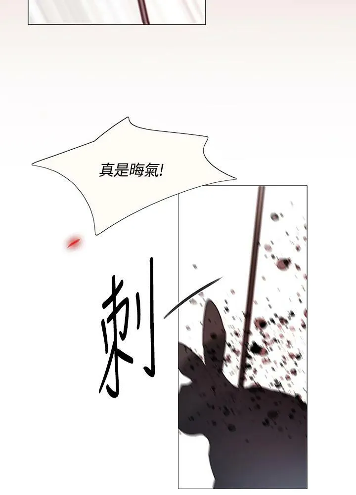 第96话 黑化症 第86页