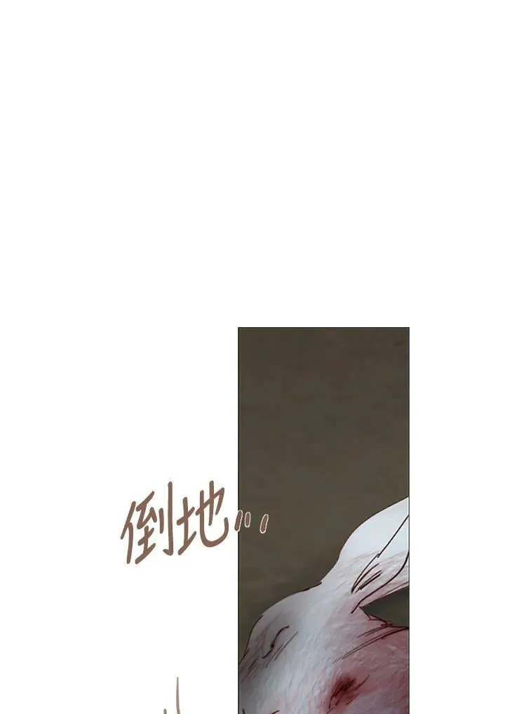 第96话 黑化症 第87页