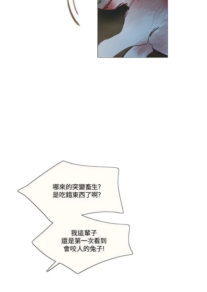第96话 黑化症 第88页