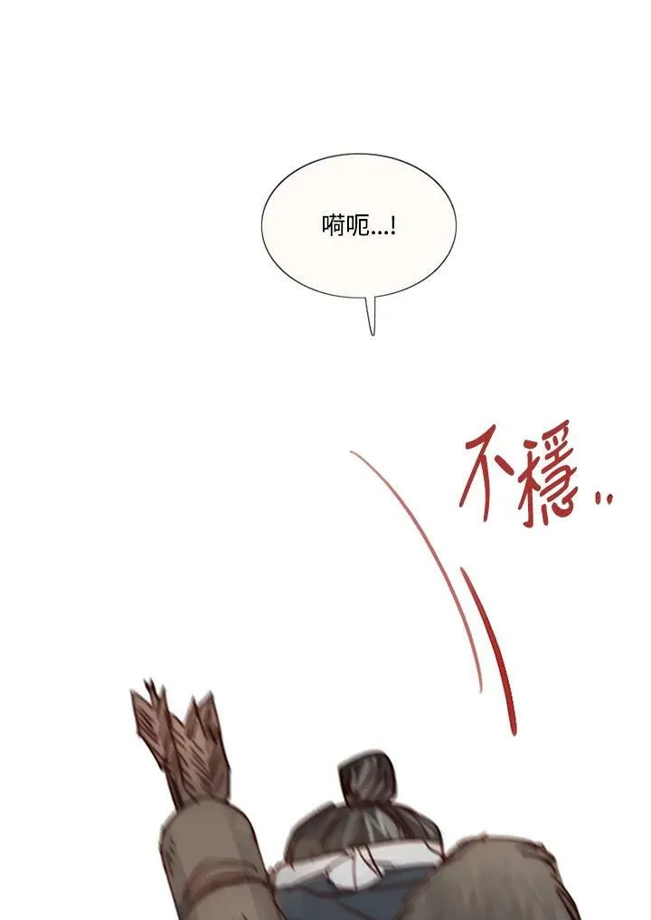 第96话 黑化症 第91页