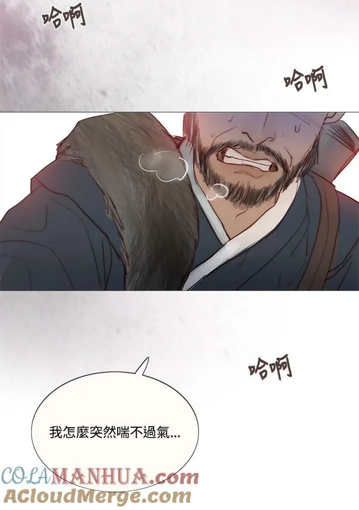 第96话 黑化症 第93页