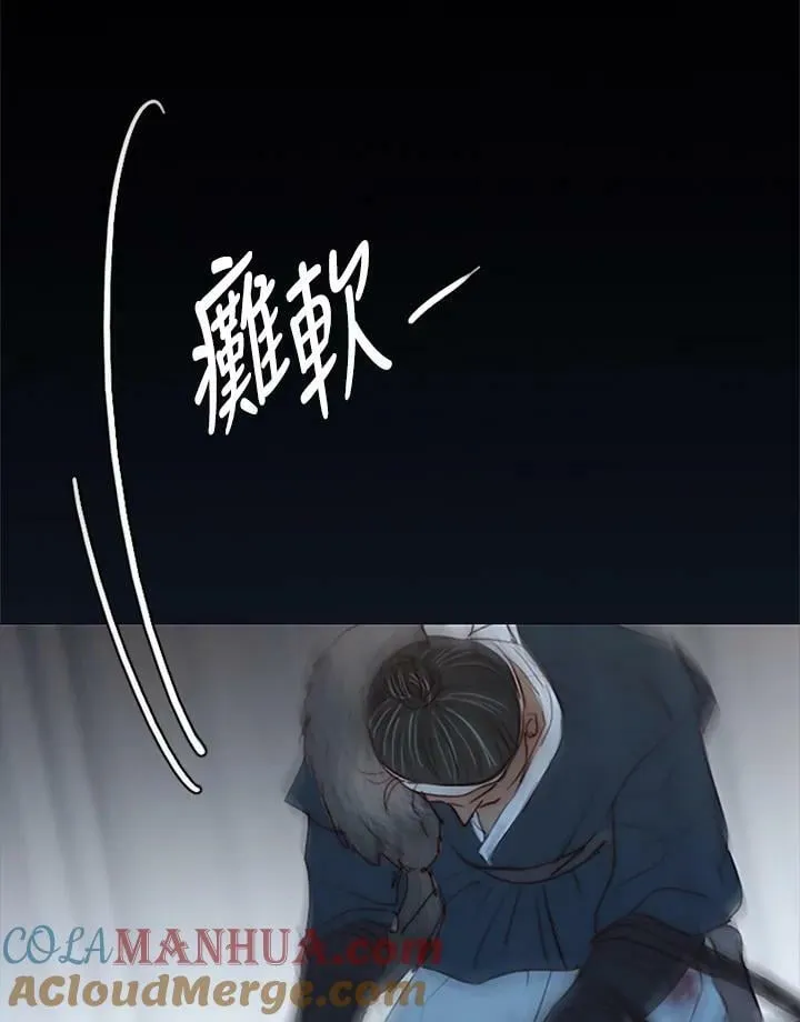 第96话 黑化症 第97页