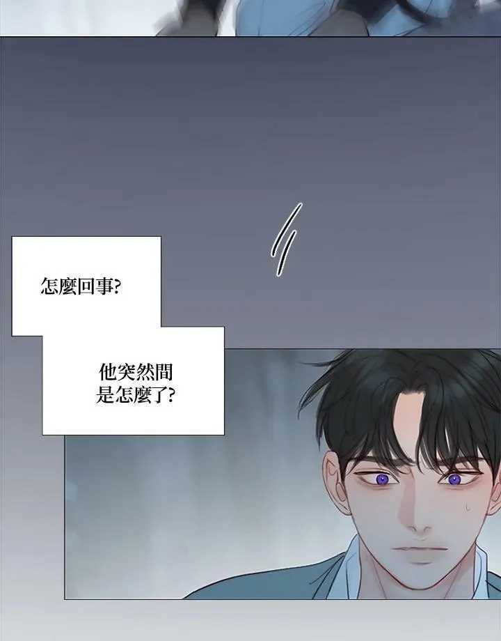第96话 黑化症 第98页