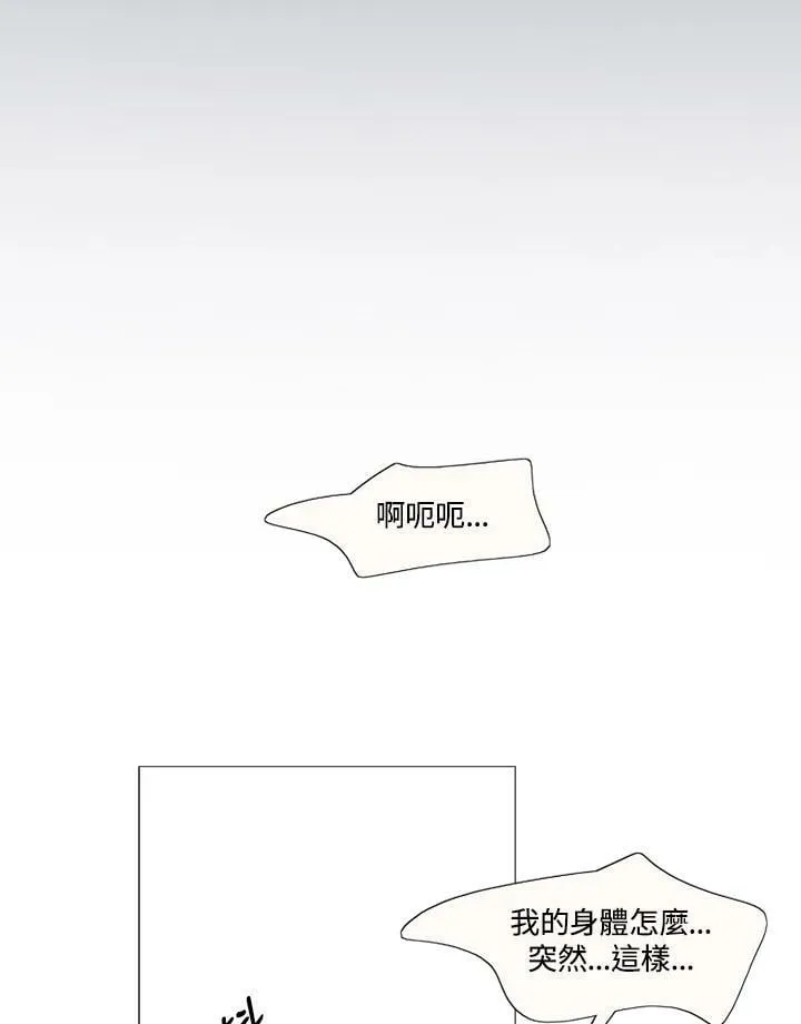 第96话 黑化症 第99页