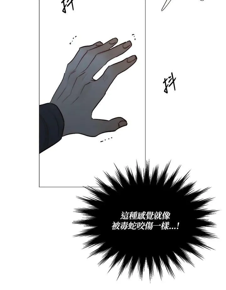 第96话 黑化症 第100页