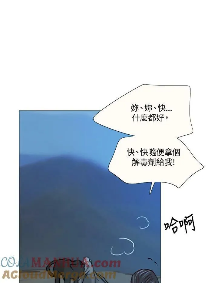 第96话 黑化症 第101页