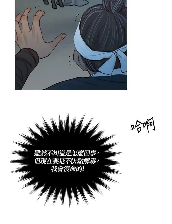 第96话 黑化症 第102页