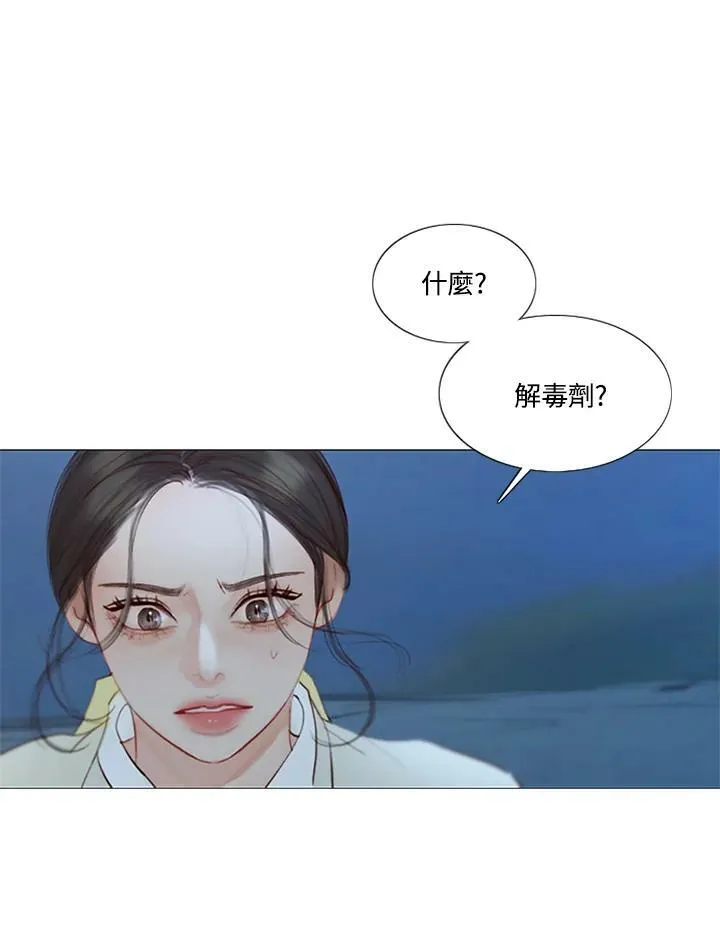 第96话 黑化症 第103页