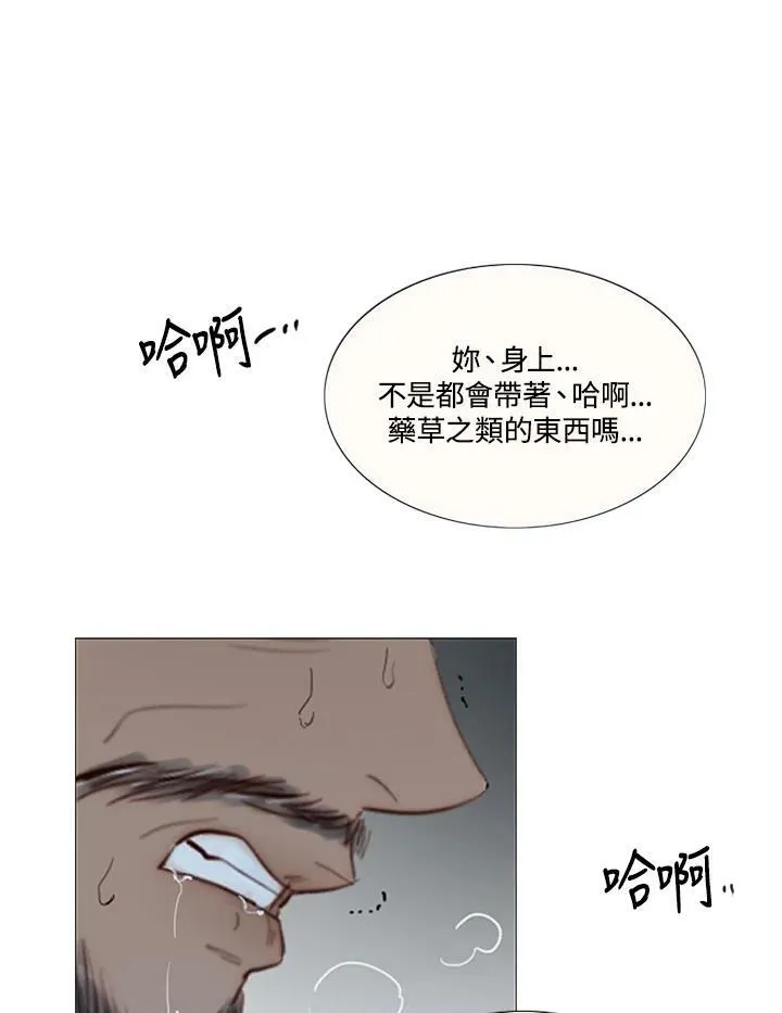 第96话 黑化症 第104页