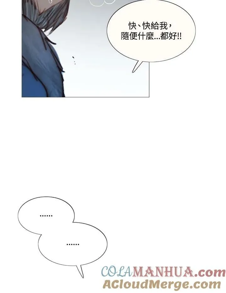 第96话 黑化症 第105页