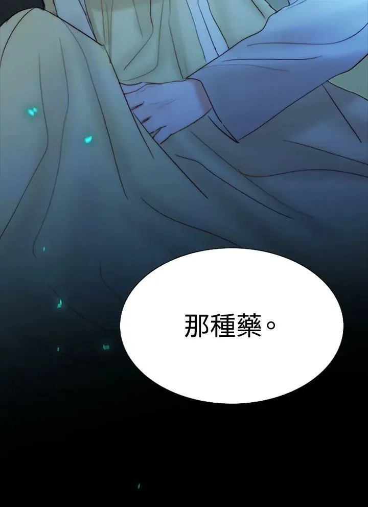 第96话 黑化症 第112页