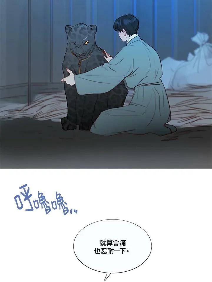 第96话 黑化症 第116页