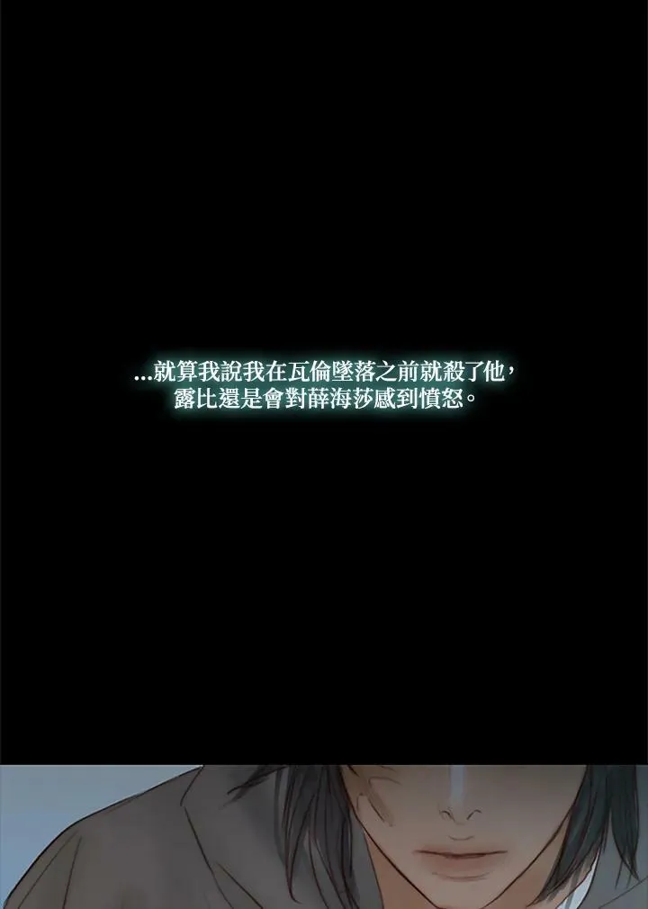 第97话 最后要做的事 第55页