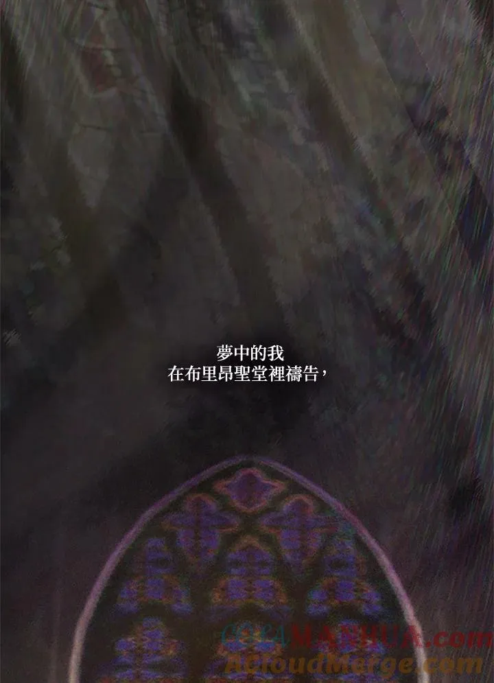 第97话 最后要做的事 第81页