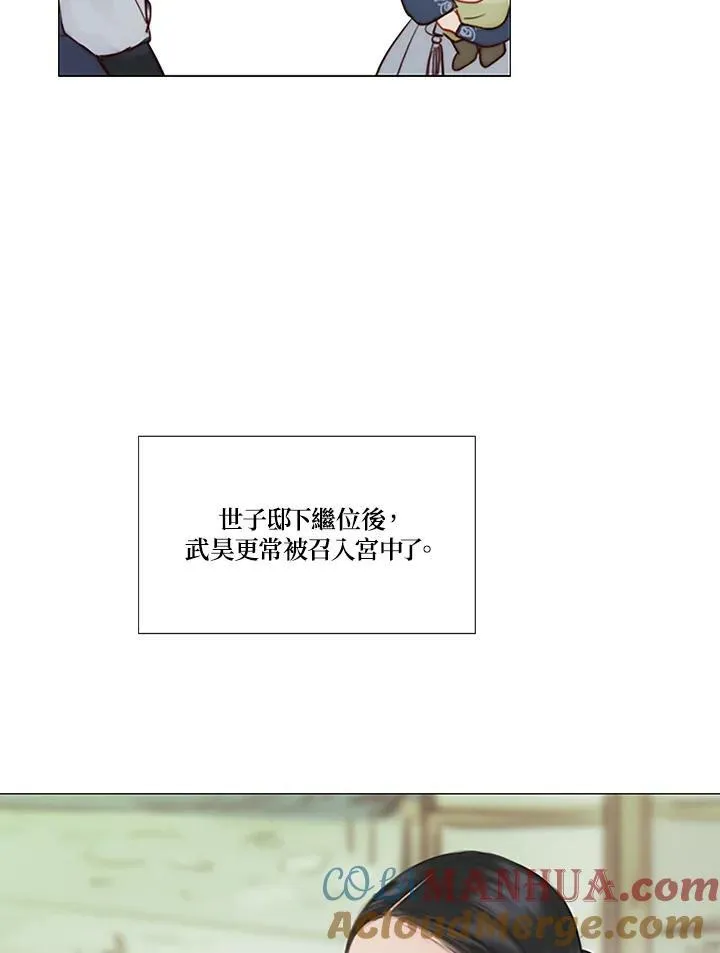 第98话 恶梦的根源 第33页