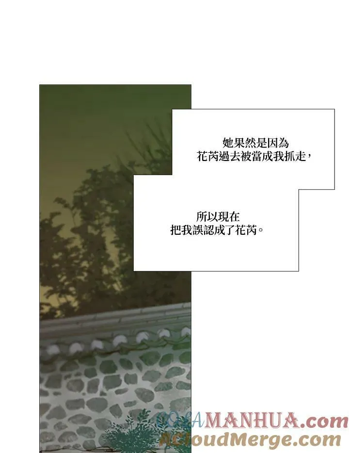 第99话 以我之名 第28页