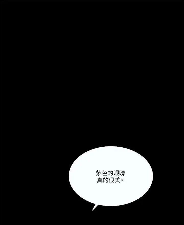 第99话 以我之名 第77页