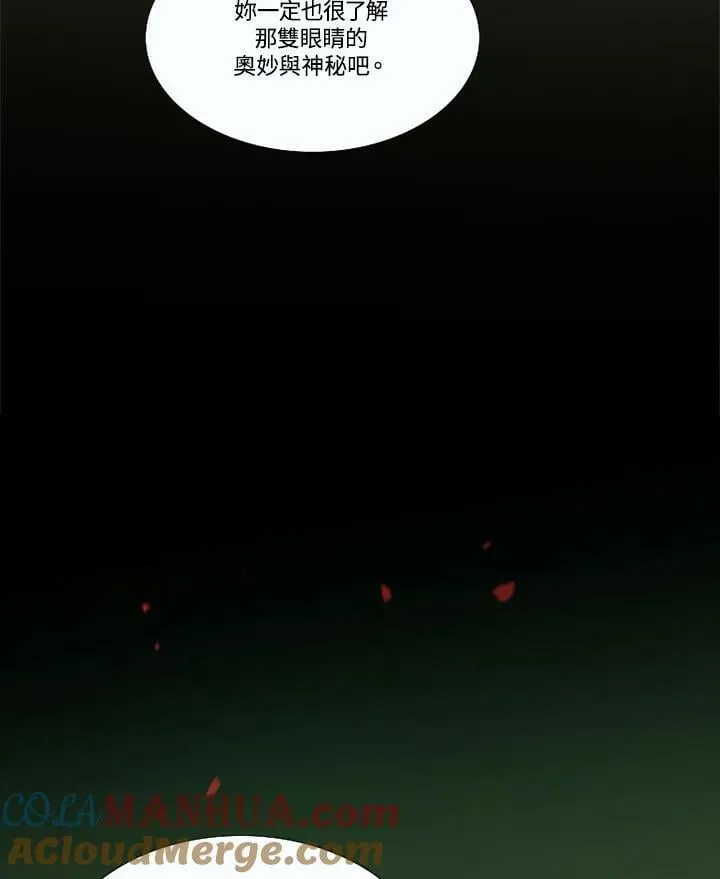 第99话 以我之名 第79页