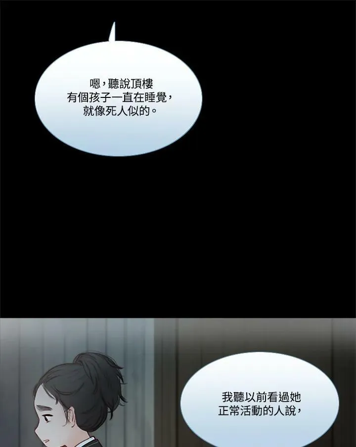 第100话 黑暗 第8页