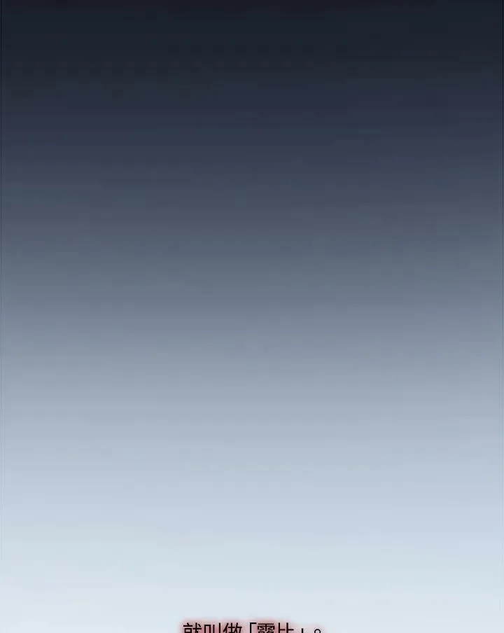 第100话 黑暗 第11页