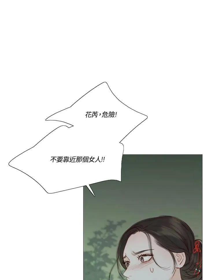 第100话 黑暗 第14页