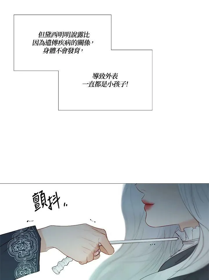 第100话 黑暗 第18页