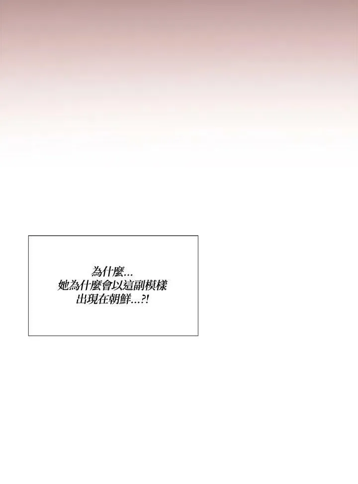 第100话 黑暗 第20页