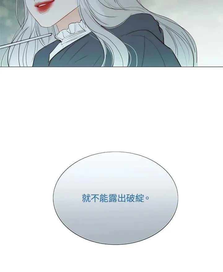 第100话 黑暗 第22页
