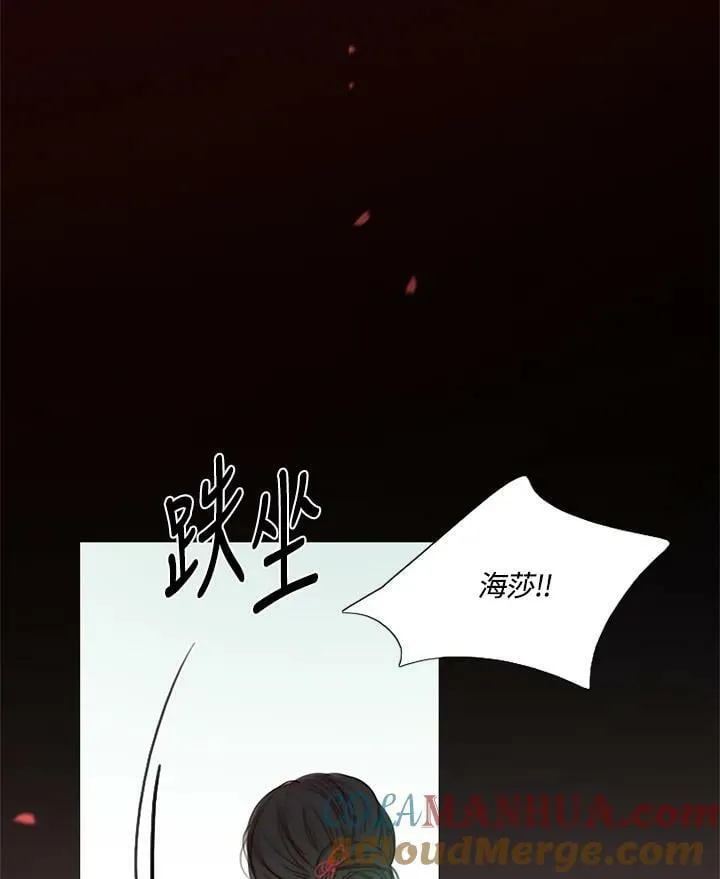 第100话 黑暗 第33页