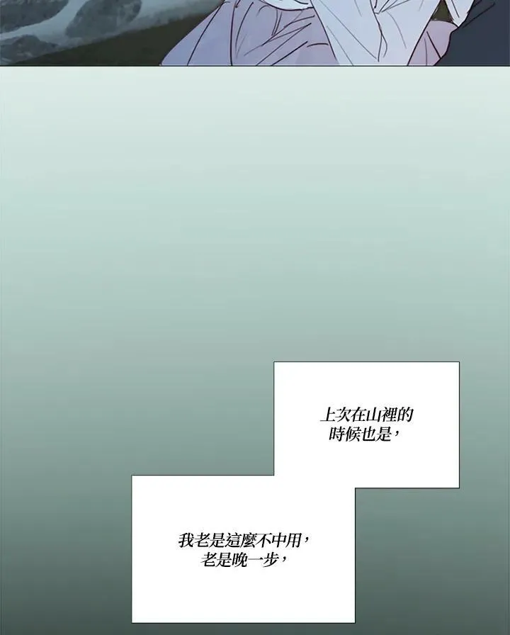 第100话 黑暗 第44页