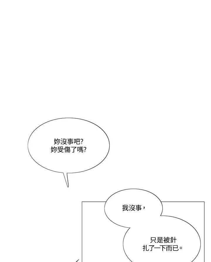 第100话 黑暗 第46页
