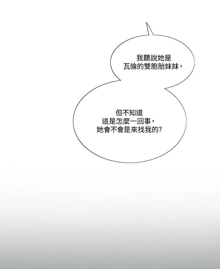 第100话 黑暗 第50页