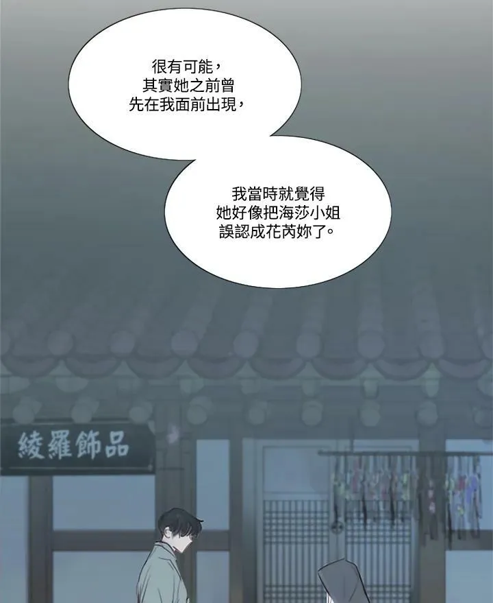 第100话 黑暗 第51页