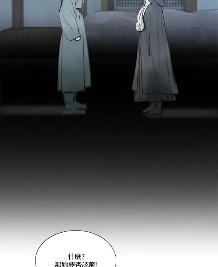 第100话 黑暗 第52页