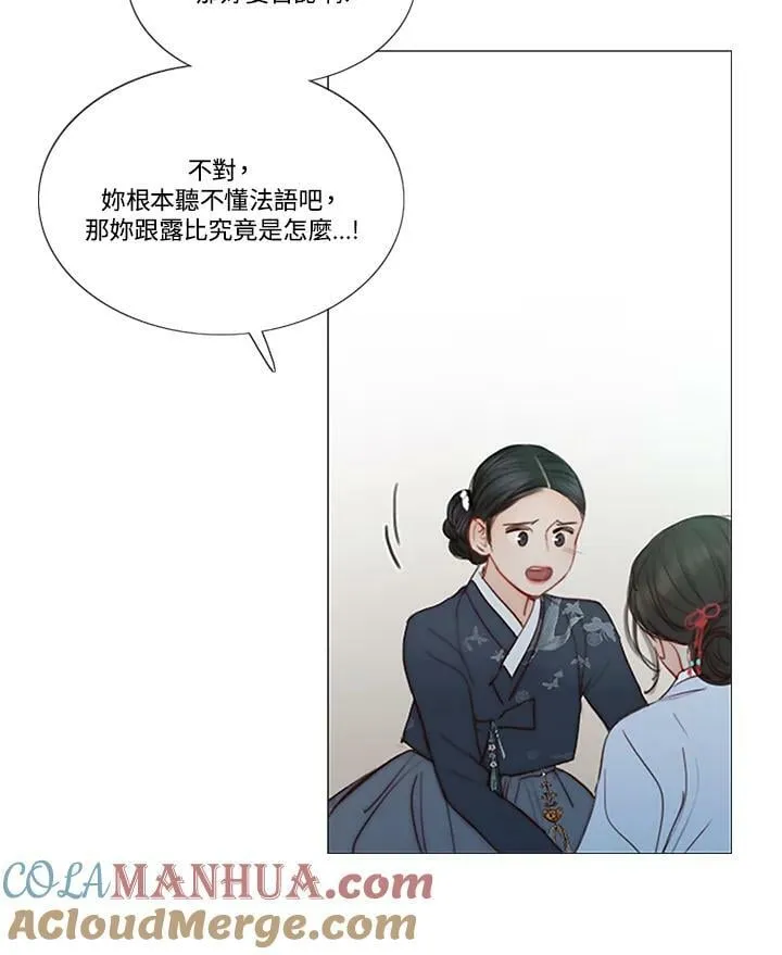 第100话 黑暗 第53页