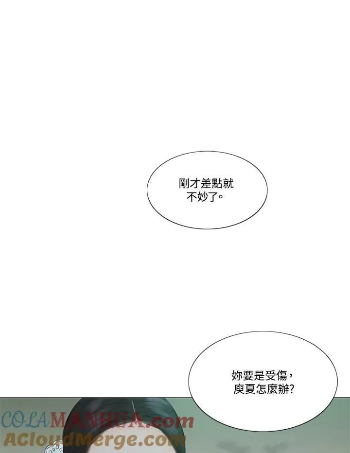 第100话 黑暗 第57页