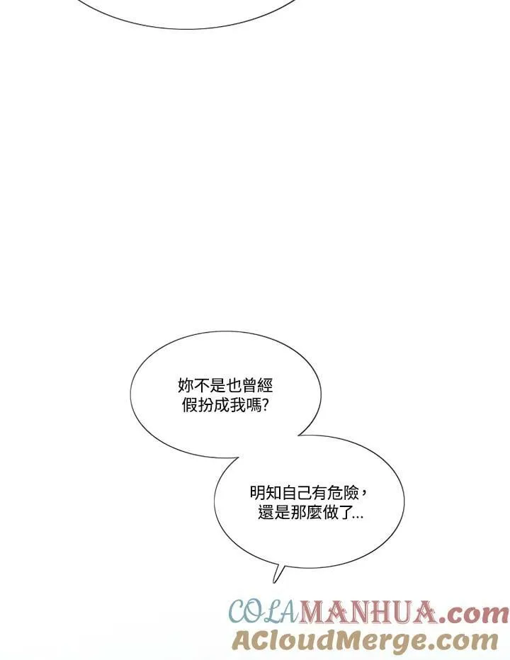 第100话 黑暗 第61页