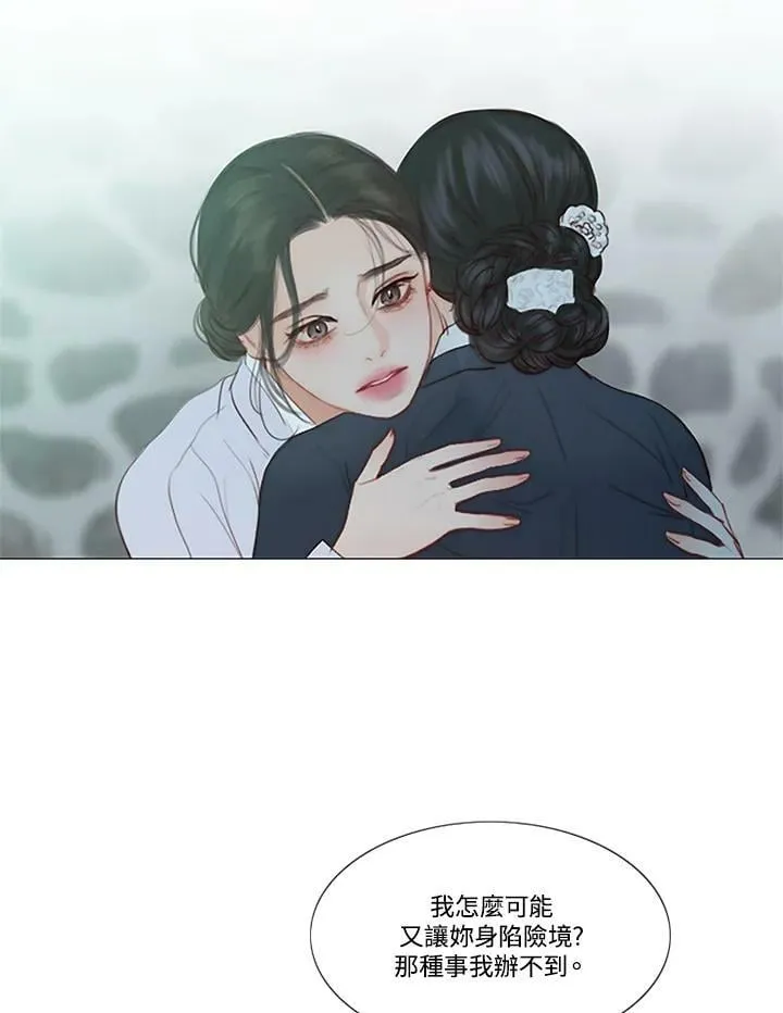 第100话 黑暗 第62页
