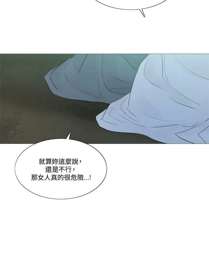 第100话 黑暗 第63页