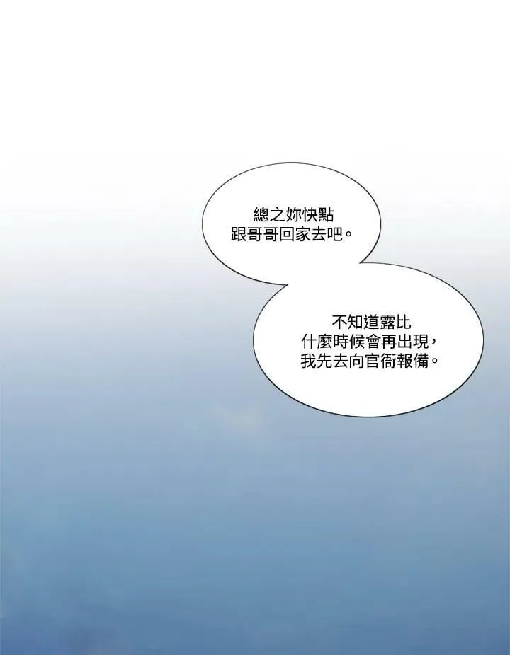 第100话 黑暗 第64页