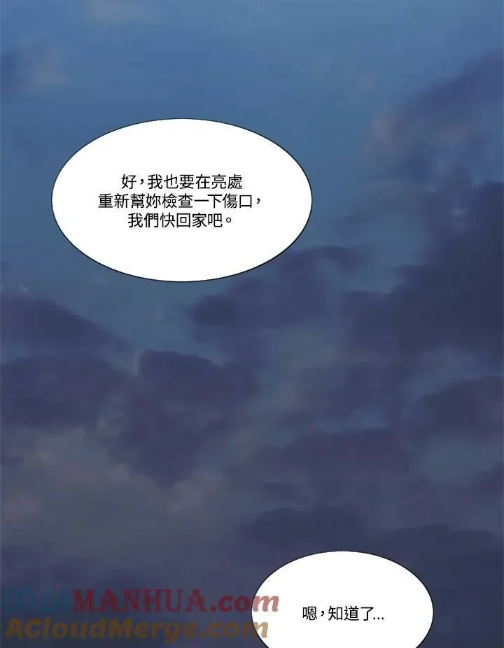 第100话 黑暗 第65页